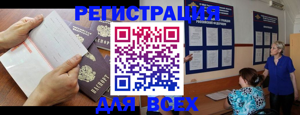 временная регистрация купить в Ряжске